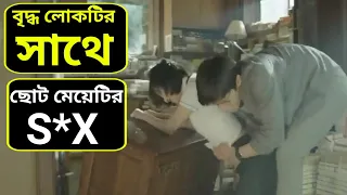 Cinemar Golpo-- A Muse 2012 Movie Explained in Bangla