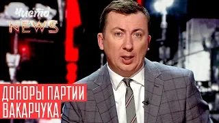 Как депутат Слуги Народа с коррупцией бороться будет | Квартал 95