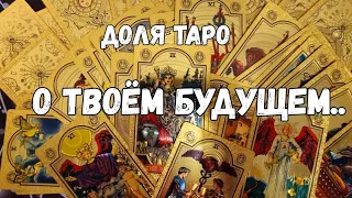 💥Узнай сейчас ⚡️Книга Судьбы скажет о Твоём Будущем #Таро для Мужчин ☝️