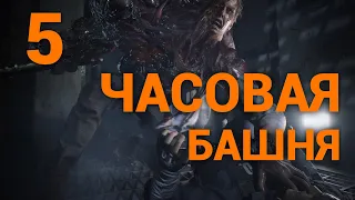 RESIDENT EVIL 2 • Прохождение • Часть 5 • Часовая башня