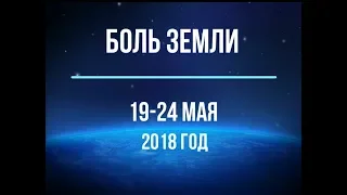 Катаклизмы за неделю с 19 по 24 мая 2018 года | Natural disasters 19 - 24 May