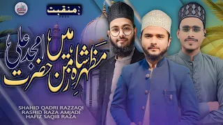 New Manqabat 2024 Sadr ush Sharia | Shahid Qadri Razzaqi | Hafiz Saqib Raza | Rashid Raza Amjadi