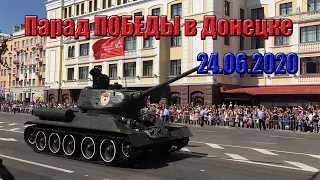 Парад Победы  в Донецке 24.06.2020.