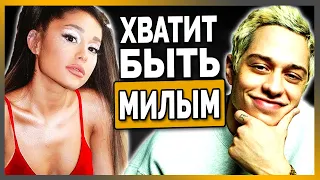 Как Встречаться с Тем, Кто Слишком Хорош для Тебя