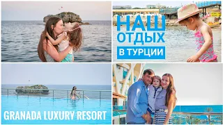 Наш Отдых В Турции 🌴 Аквапарк 🌊 Анимация 💃 Хамам 🏝 Алания