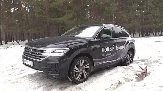 2019 Volkswagen Touareg 3.0TDI R-Line. Обзор.