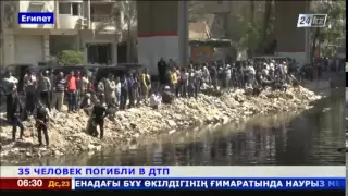 В Египте в ДТП погибли 35 человек