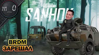 BRDM Зарешал / Беспощадный Броневик / BEST PUBG