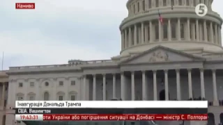 ІНАВГУРАЦІЯ ТРАМПА: Що далі? - Час. Підсумки дня - 20.01.2017