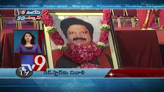 5 Cities 50 News || 07-06-2018 - TV9