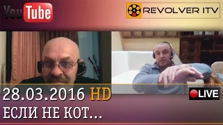 Готовятся «вбросы» о семье и друзьях Путина • Revolver ITV