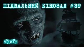 ДРАКУЛА ПОВЕРТАЄТЬСЯ | Остання подорож Деметри | Підвальний кінозал 39 #огляд #горор