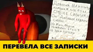 Что с Банбаном? Разбор Сюжета Garten of Banban 3 по Запискам