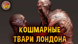 Бессмертные монстры Лондона: Страшные тайны игры Vampyr