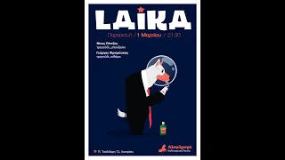 "Laika" (Λάικα) - Γ. Φραγκίσκος, Ν. Ρέντζος  Live στην Αλογόμυγα 1/3/2024 #laika