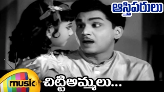 ANR Hit Songs | Chittiammalu Telugu Video Song | Aasthiparulu Telugu Movie | Jayalalitha