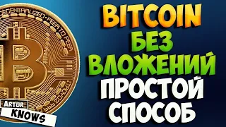 БИТКОИН СПОСОБ ЗАРАБОТКА ИЛИ МЫЛЬНЫЙ ПУЗЫРЬ.ВСЕ ТАЙНЫ САТОШИ НАКАМОТО.КРИПТОВАЛЮТА КАК СПОСОБ ДОБЫЧИ