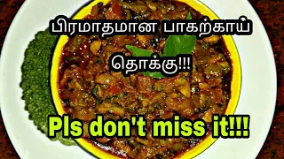பாகற்காய் தொக்கு/Paavaikai Thokku/ Paavaikai Thokku in tamil/How to make Paavaikai kootu/Poriyal