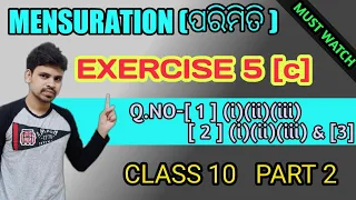 MENSURATION (ପରିମିତି ) Exercise 5(c) ||Q.no (1)(2)&(3) ||Mensuration in odia ||parimiti class 10