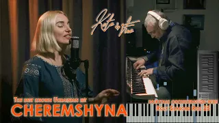 ЧЕРЕМШИНА 💛💙 ♫ KATE & FINE 🎙️ #KatrinBezugla 🎹 #ZoriyFine