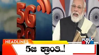 Public TV | Headlines @ 11 AM | Oct 1, 2022