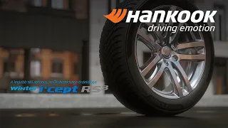 Hankook Winter i*cept RS3: Biztonságos téli autózás az i'Cept technológiával