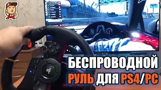 Обзор беспроводного руля Hori Wireless Racing Wheel Apex (PS4 + ПК)