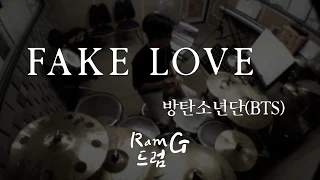 방탄소년단(BTS) - FAKE LOVE/쉬운드럼,드럼악보,드럼커버,무료악보/[람쥐드럼]