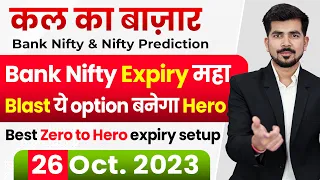 [ Zero to Hero ] Intraday Trading Stocks for ( 26 October 2023 ) Bank Nifty [ Expiry ] & Nifty Trade