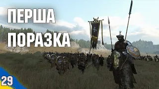 Поразка бандитського війська  Mount and Blade 2 Bannerlord №29