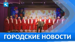 Городские новости 30 Сентября 2022