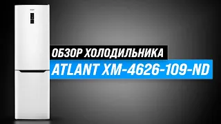 ATLANT ХМ-4626-109-ND: холодильник с No Frost и электронным управлением | Обзор+ Мнение специалистов