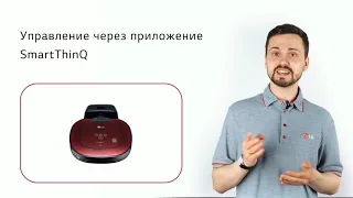 Робот-пылесос LG VRF6640LVR