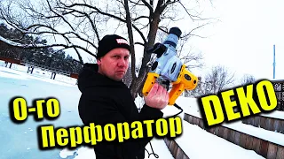 О-го!!!У Нас Появился Крутой Перфоратор DEKO DKH1000W всего за 4000 рублей!!!КРУШИМ КИРПИЧНУЮ СТЕНУ💥