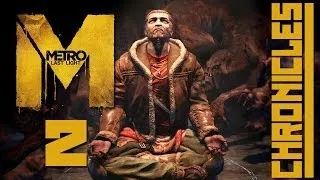 Metro: Last Light DLC "Chronicles Pack" - Прохождение pt2