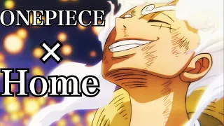 【セリフ入りMAD】ONE PIECE ルフィvsカイドウ決着× MY FIRSTSTORY Home