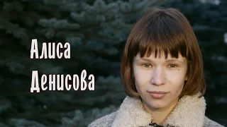 Алиса Денисова "Маме"