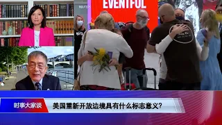 【纪骏辉：中国对国内防疫和疫苗信心不够】11/13 #时事大家谈​ #精彩点评