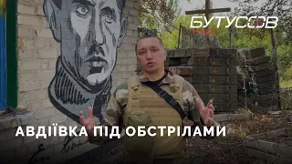 "Лише за останні дні ворог втратив більше 10 одиниць техніки і багато особового складу". Авдіївка.