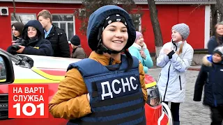 На варті служба 101. Випуск № 145