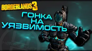 Невероятно быстрый фарм легендарок в новом режиме «Arms Race» / Borderlands 3