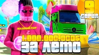 1ККК ЗА ЛЕТО НА АРИЗОНА РП GTA SAMP !!! #9