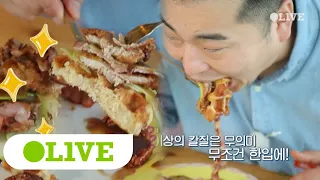 One Night Food Trip 2018 와플 위에 치킨? 궁극의 단.짠 브런치! 180314 EP.3