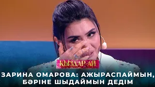 Зарина Омарова: Ажыраспаймын, бәріне шыдаймын дедім | «Қыздар-ай»