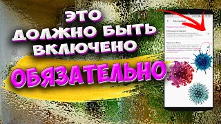 🔥 ОБЯЗАТЕЛЬНО ВКЛЮЧИ ЭТУ НАСТРОЙКУ. Как установить полную защиту от вирусов без сторонних программ