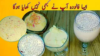 Falooda Recipe By Gul food fusion | Easy Falooda Recipe | بازاری فالودہ اب گھر میں |