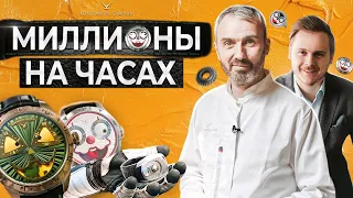 Самые ДОРОГИЕ ЧАСЫ РОССИИ! Константин Чайкин / Русские часы