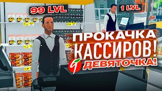 ПРОКАЧАЛ КАССИРОВ - ТЕПЕРЬ ОНИ ЩЕЛКАЮТ ТОВАРЫ! ДЕЛА ИДУТ В ГОРУ! (SUPERMARKET SIMULATOR #28)