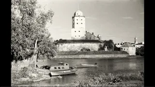 Выборг на фотографиях 1950-х годов / Vyborg in photographs from the  the 1950s