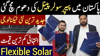 Flexible Solar panels New technology in Pakistan | Flexible Solar panel price | Solar panels market